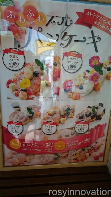 キャナリィロウ岡山西３　パンケーキ