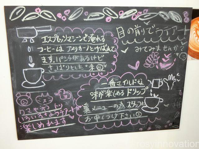 マコトエバラ１１　ラテアート