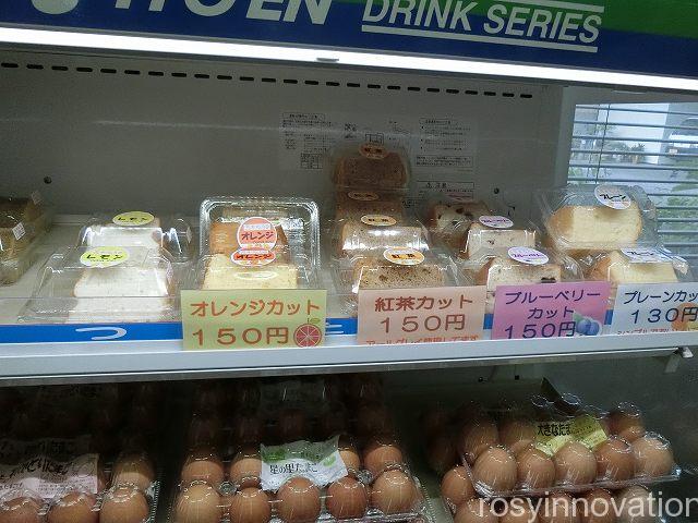 荒木さんち５　カットシフォンケーキ
