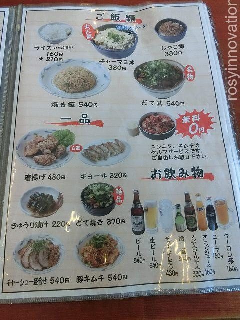 津山塩元帥３　料理一覧