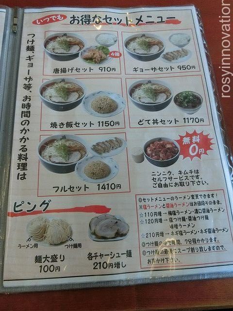 津山塩元帥５　セットメニュー