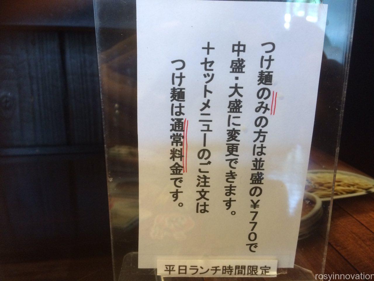 べんてん６　大盛り無料