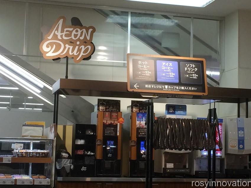 イオン津山パン工場１０　コーヒー