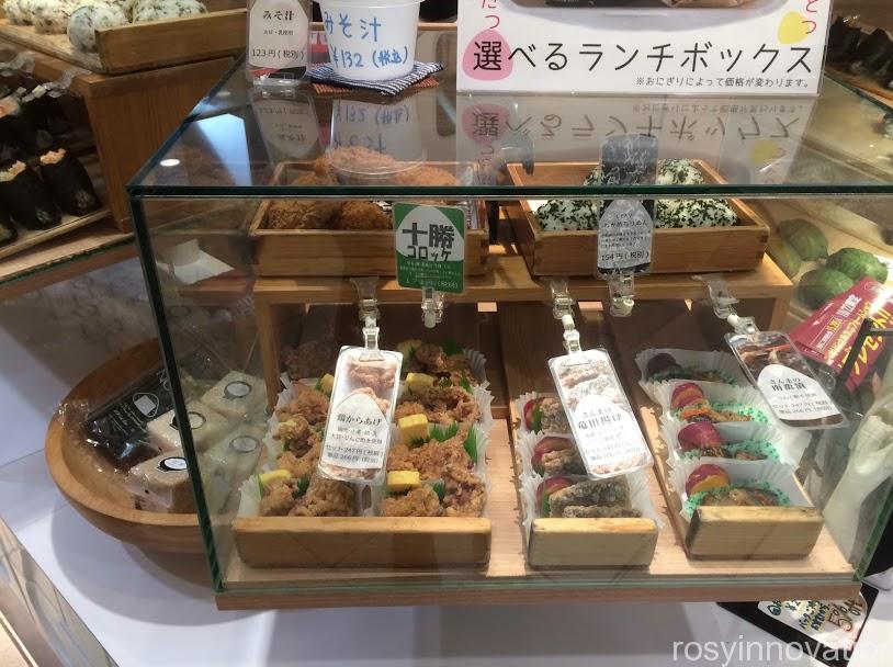 山田村４　おにぎり