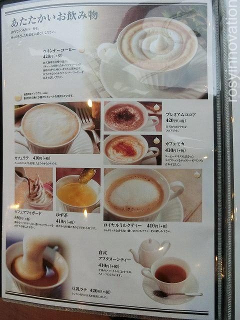 倉式珈琲店津山８　カフェラテ