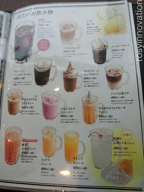 倉式珈琲店津山９　ドリンク