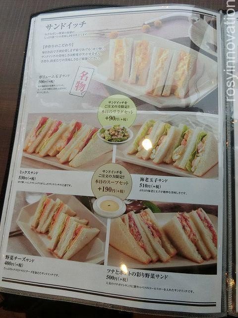 倉式珈琲店津山１６　サンドイッチ