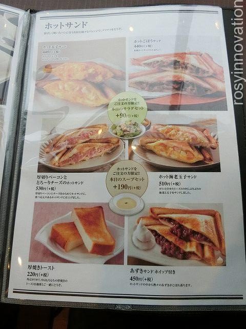 倉式珈琲店津山１７　ホットサンド