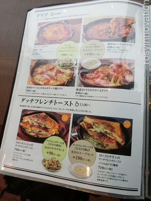 倉式珈琲店津山１８　ドリア