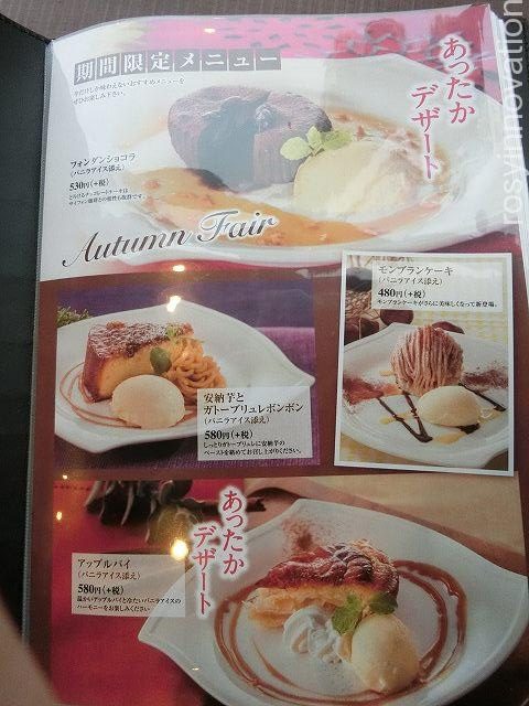 倉式珈琲店津山６　スイーツ