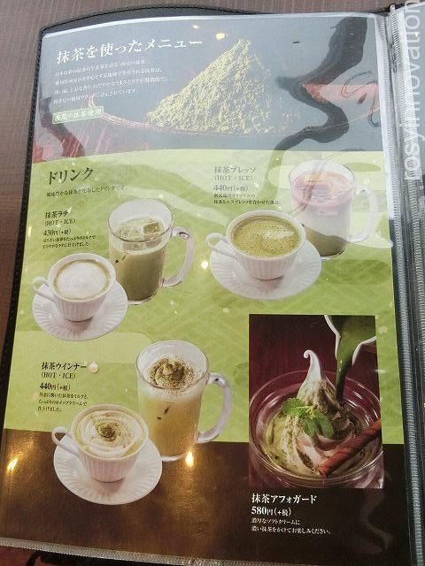 倉式珈琲店津山１０　メニュー表