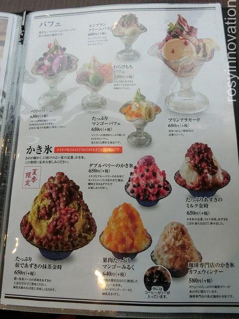 倉式珈琲店津山１３　かき氷