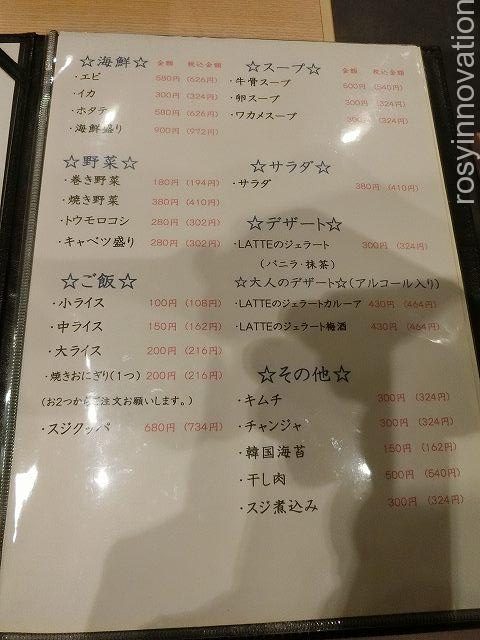 櫓８　城下店メニュー