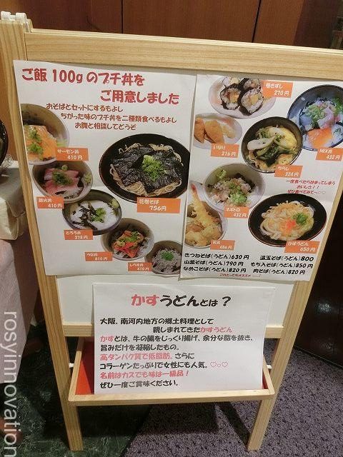 和楽６　ランチ