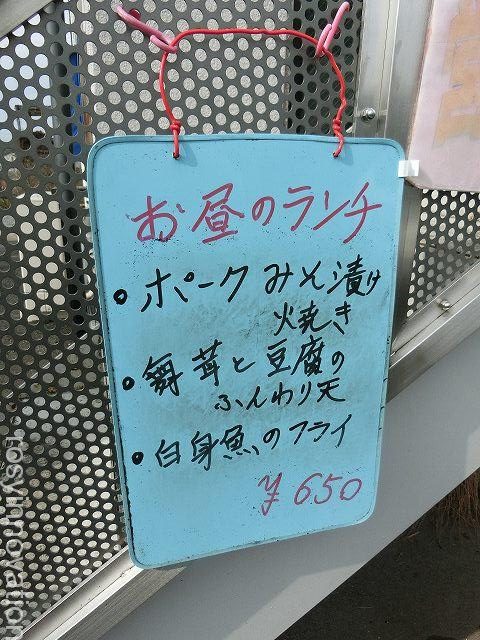 親爺のライスハウス５　日替わりランチ