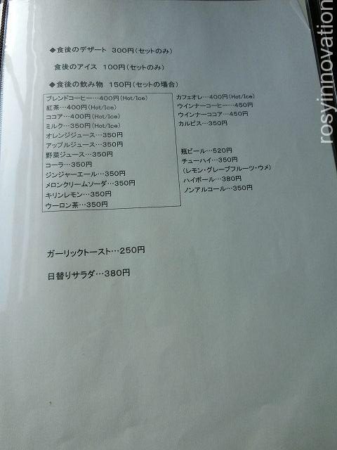 喫茶洋食ライフ８　デザート