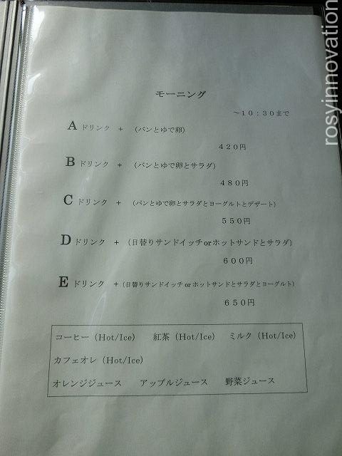 喫茶洋食ライフ１０　モーニングメニュー