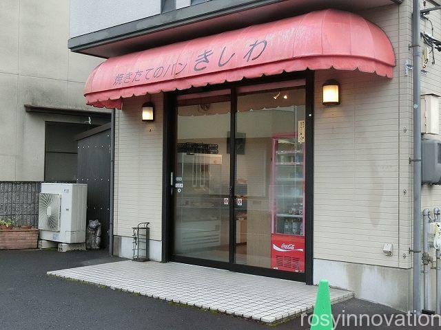 きしわパン１　場所