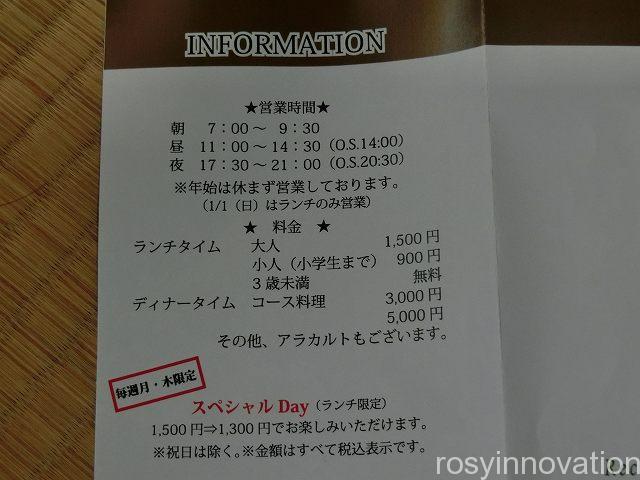 カルチャーホテルランチバイキング３　営業時間　料金