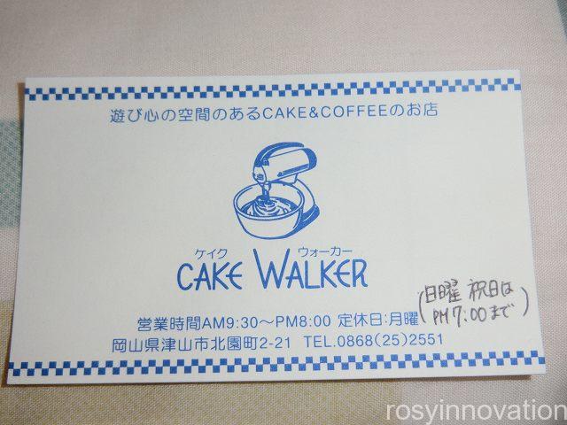 ケイクウォーカー１　津山　場所