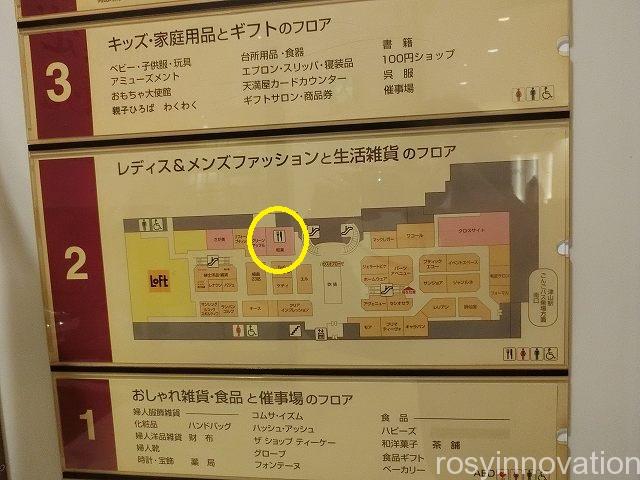 和楽１　場所