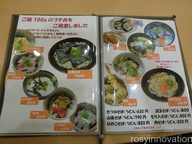 和楽１０　うどん