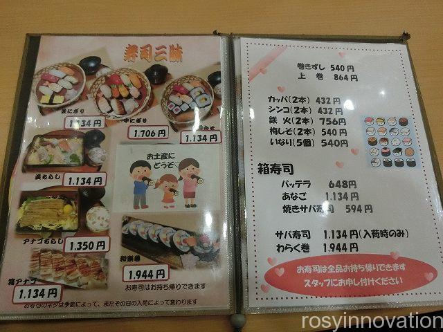 和楽１１　お子様ランチ