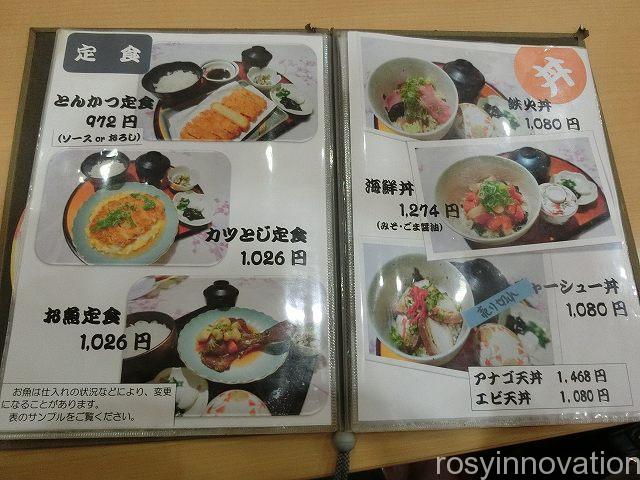 和楽１２　セット