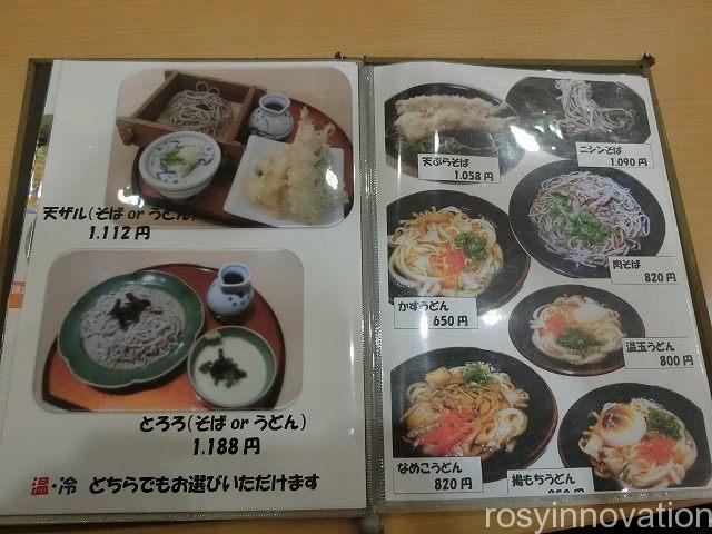 和楽９　丼