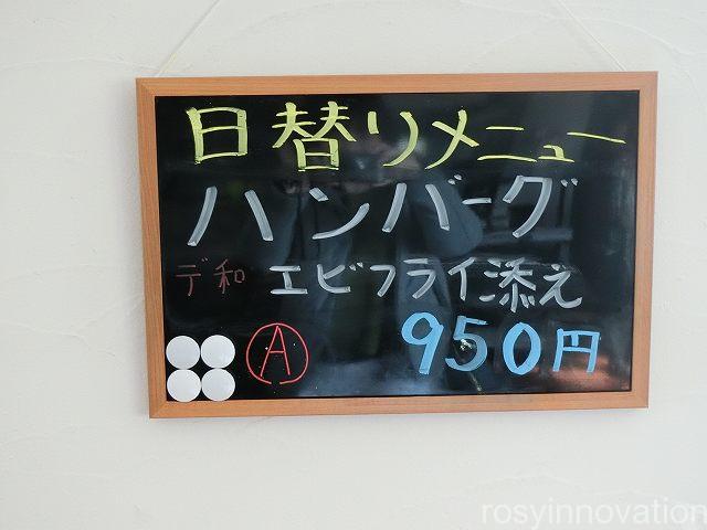 喫茶洋食ライフ６　日替わりハンバーグ
