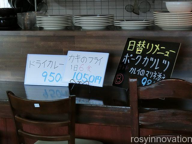 喫茶洋食ライフ６　日替わりメニュー