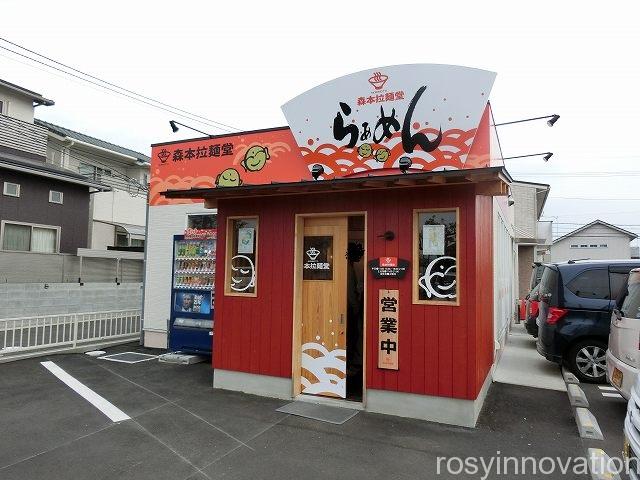 森本拉麺堂１　場所
