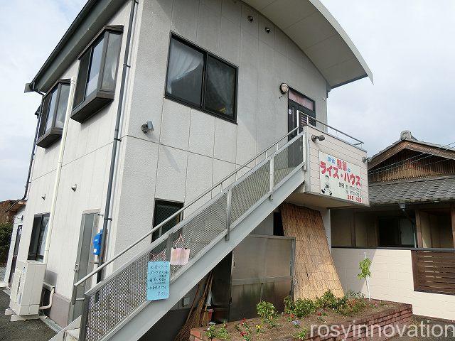 親爺のライスハウス１　場所