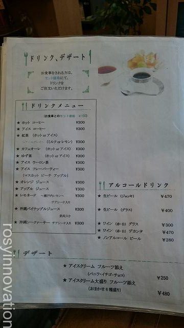 ルーアン１１　メニュー一覧