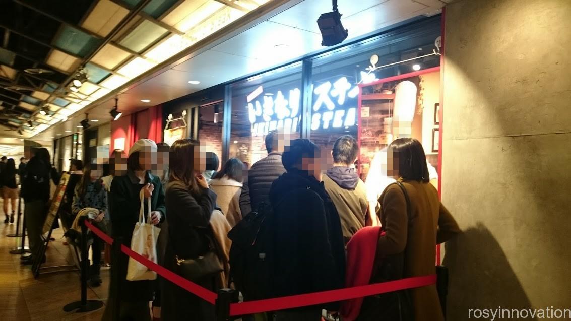 いきなりステーキ岡山一番街１　場所
