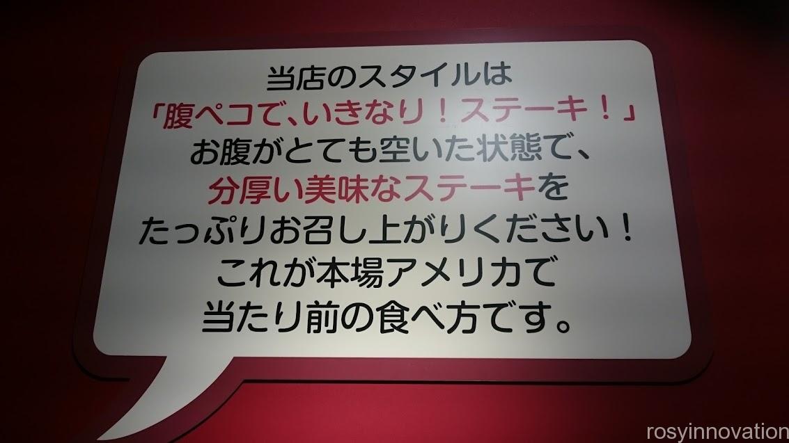 いきなりステーキ岡山一番街２　説明