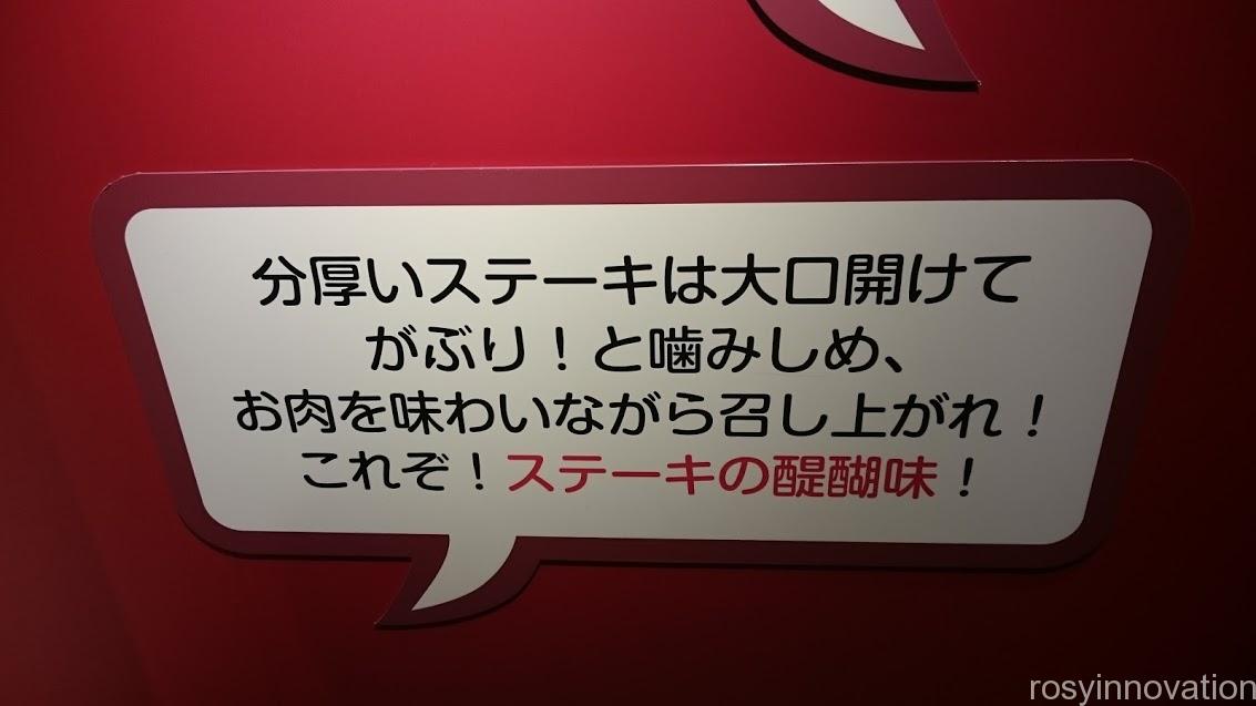 いきなりステーキ岡山一番街４　文