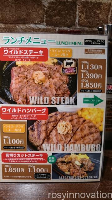 いきなりステーキ岡山一番街６　ランチメニュー