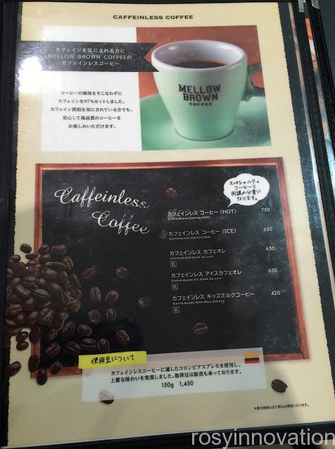 メロウブラウンコーヒーイオン岡山１０　ノンカフェイン