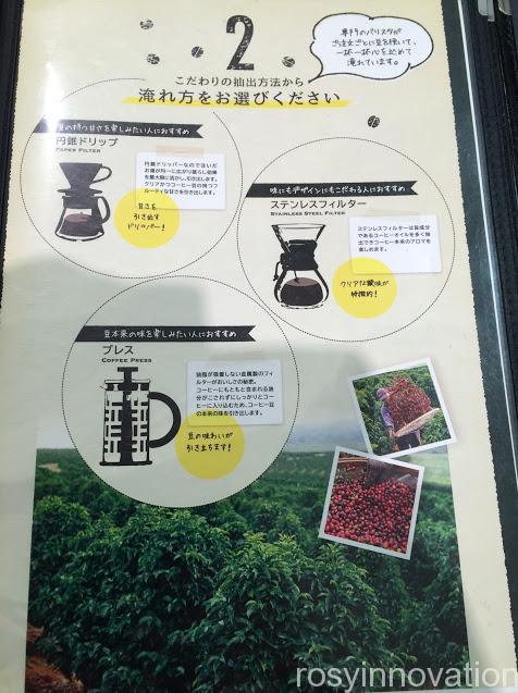 メロウブラウンコーヒーイオン岡山９　ドリンク　コーヒー抽出
