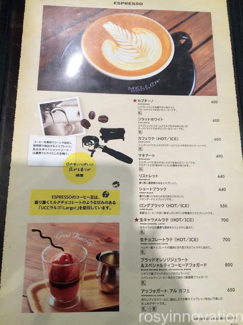 メロウブラウンコーヒーイオン岡山９　ドリンクメニュー