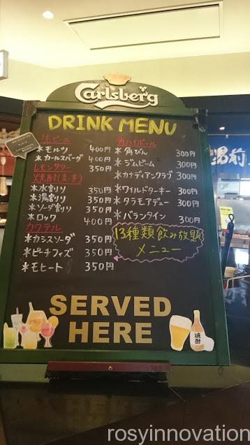 ワールドビュッフェ下中野２８　追加ドリンク