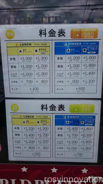 ワールドビュッフェ下中野４　料金