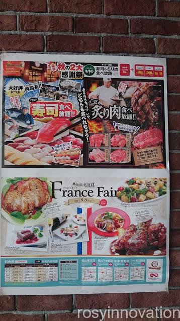 ワールドビュッフェ下中野８　炙り肉