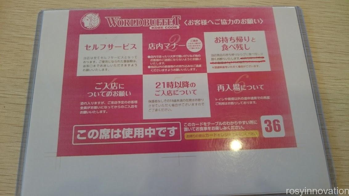 ワールドビュッフェ下中野９　受付