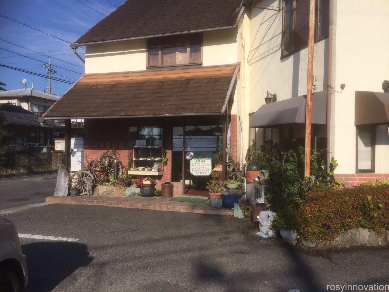 菜楽園飯店１　場所