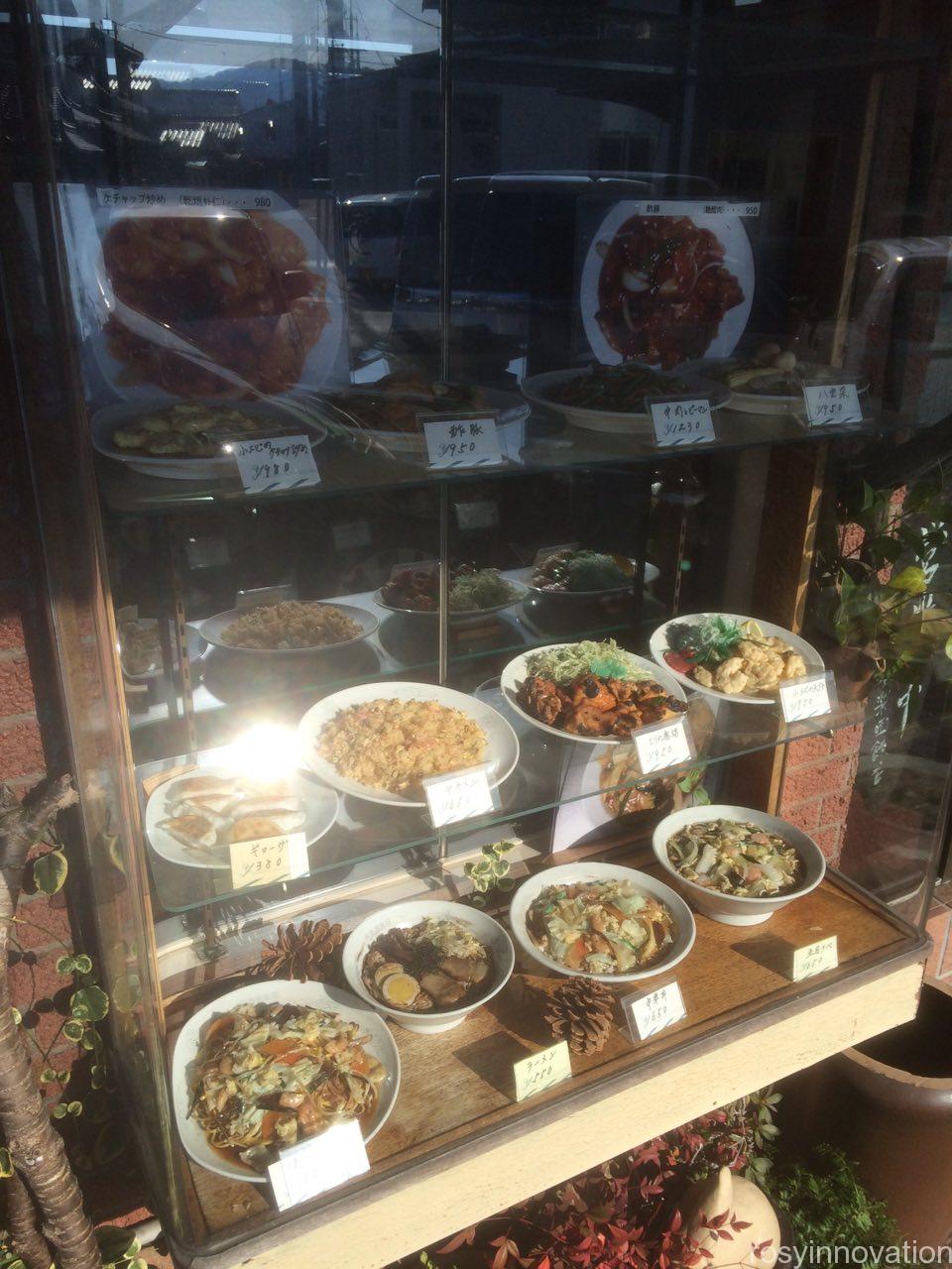 菜楽園飯店４　見本