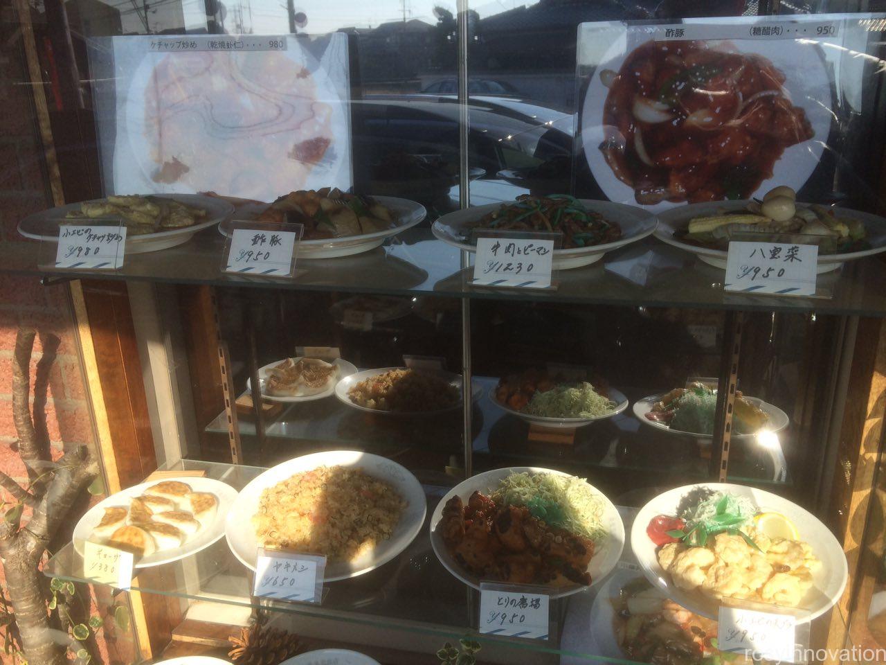 菜楽園飯店５　実物
