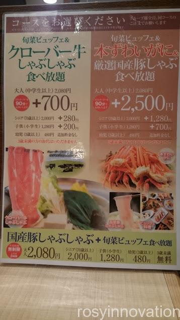 露庵１　メニュー