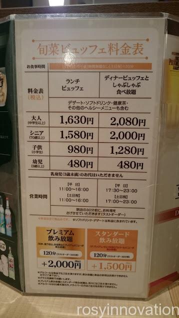 露庵２　メニュー